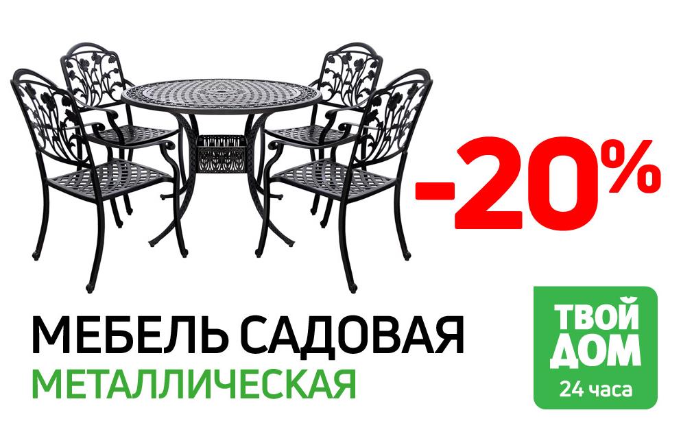 Тихорецке домокомплекты скидка